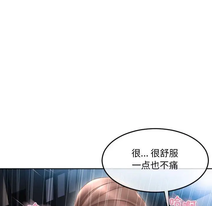 漫画《隔壁的她》第43话第91张图
