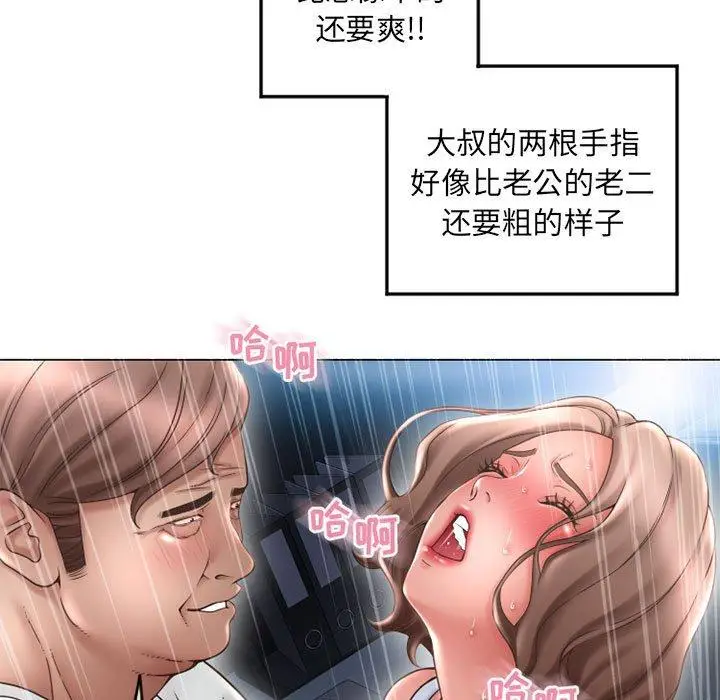 漫画《隔壁的她》第43话第94张图