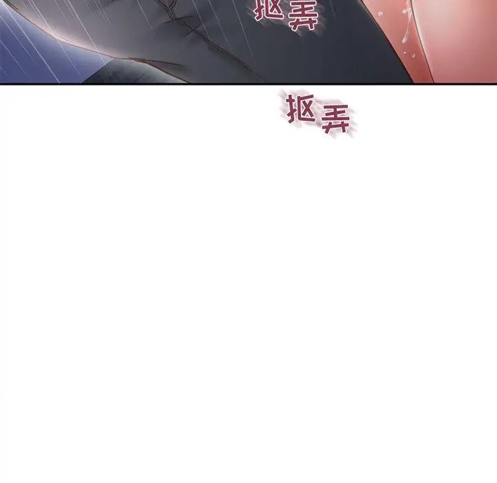 漫画《隔壁的她》第43话第96张图