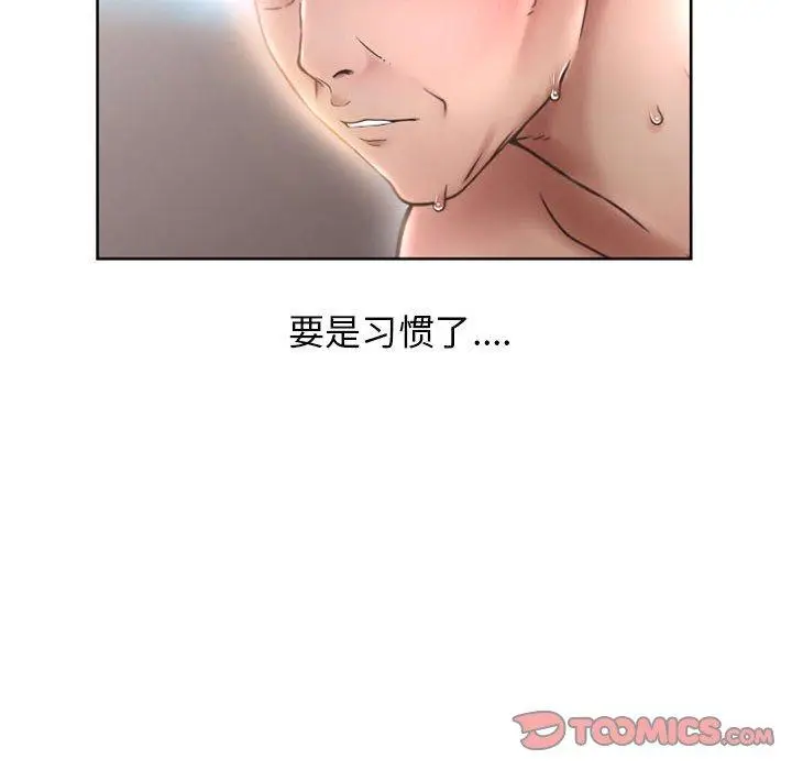 漫画《隔壁的她》第44话第100张图