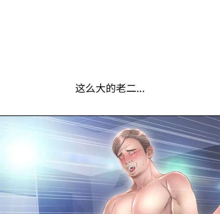 漫画《隔壁的她》第44话第102张图