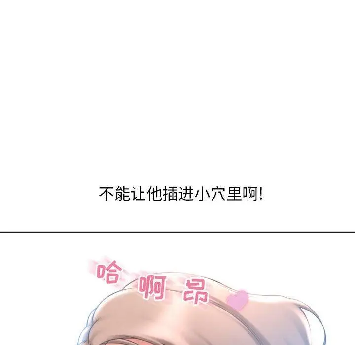 漫画《隔壁的她》第44话第107张图