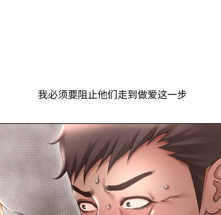 漫画《隔壁的她》第44话第111张图