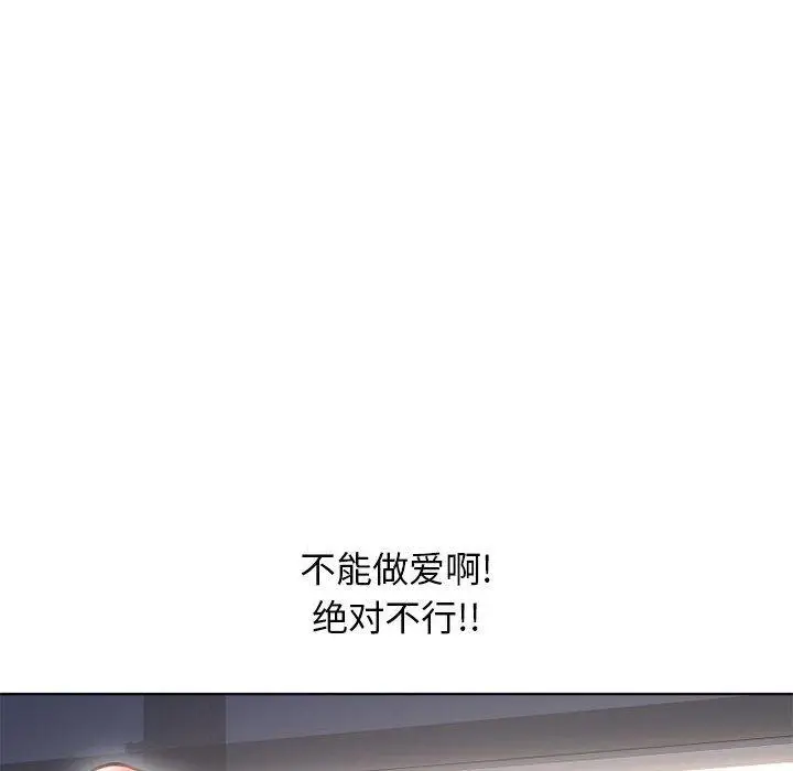 漫画《隔壁的她》第44话第115张图