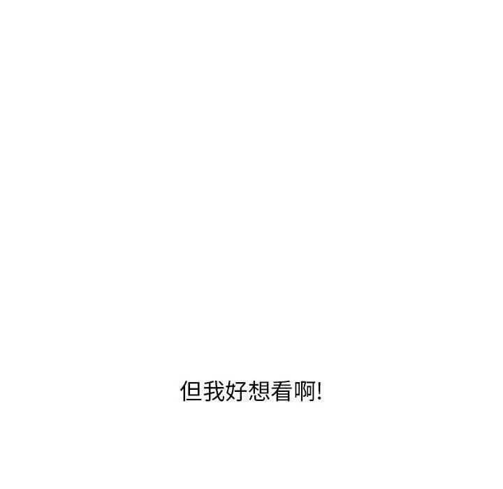 漫画《隔壁的她》第44话第120张图