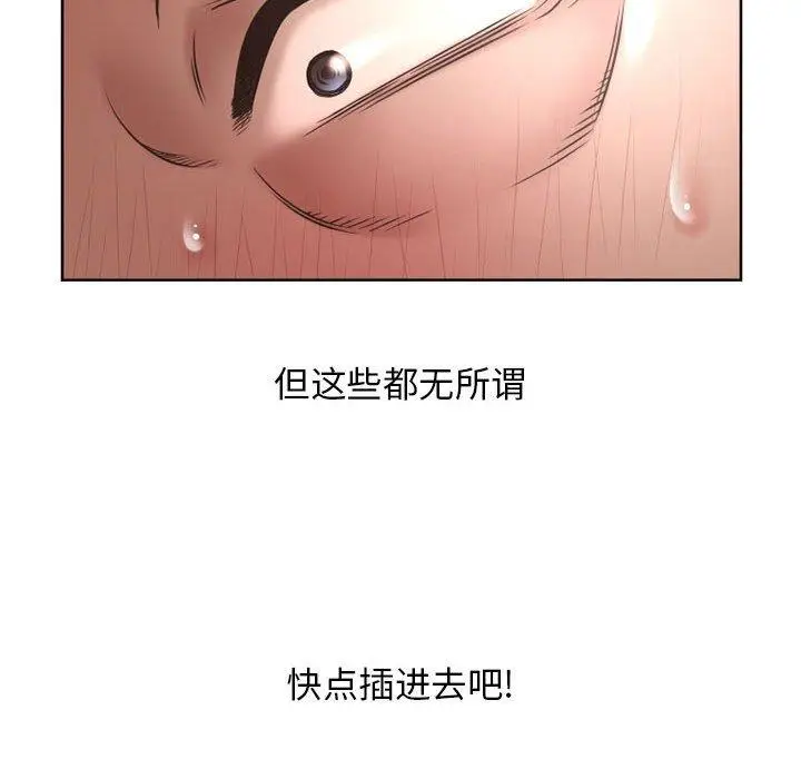 漫画《隔壁的她》第44话第125张图