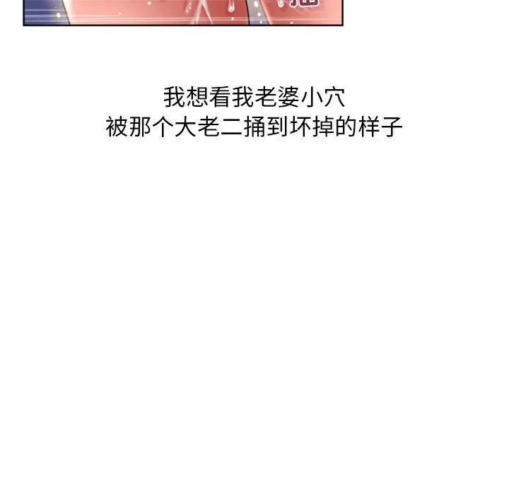 漫画《隔壁的她》第44话第127张图