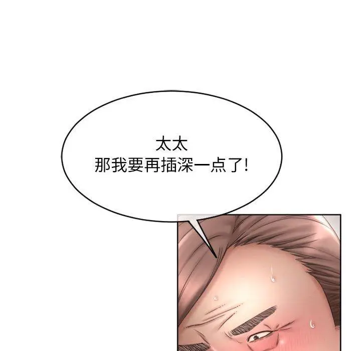 漫画《隔壁的她》第44话第138张图
