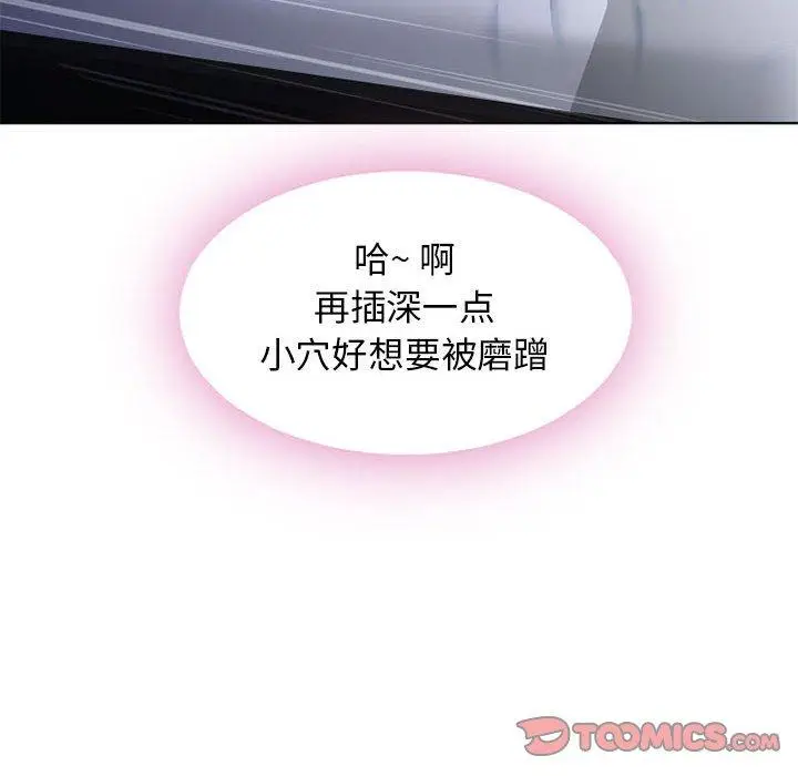 漫画《隔壁的她》第44话第148张图