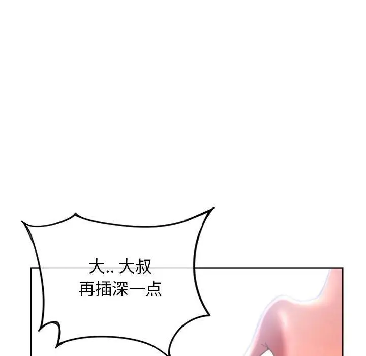 漫画《隔壁的她》第44话第149张图