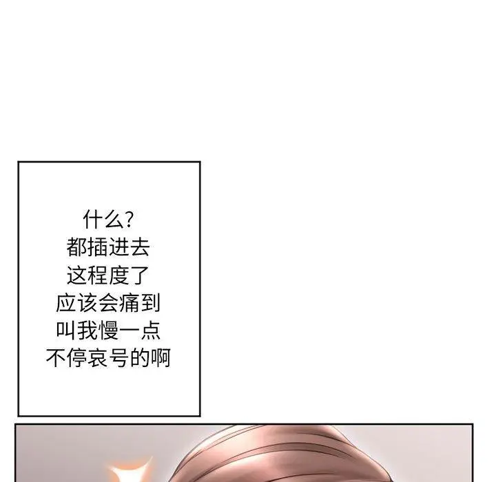 漫画《隔壁的她》第44话第151张图