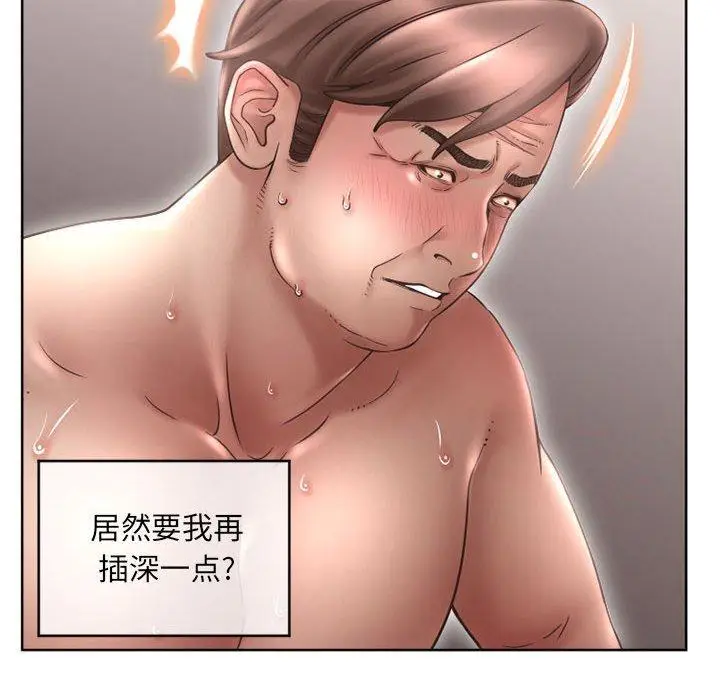 漫画《隔壁的她》第44话第152张图
