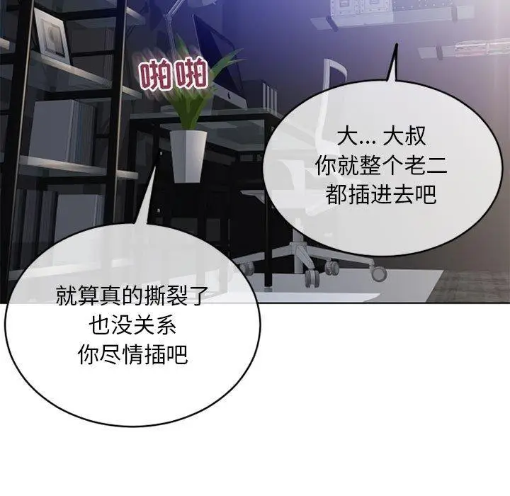 漫画《隔壁的她》第44话第155张图