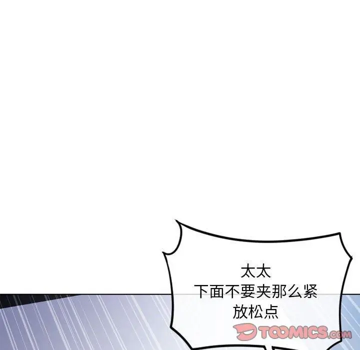 漫画《隔壁的她》第44话第156张图