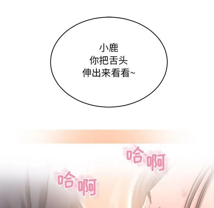 漫画《隔壁的她》第44话第163张图