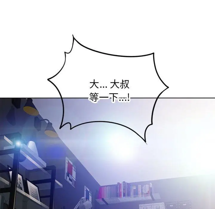 漫画《隔壁的她》第44话第177张图