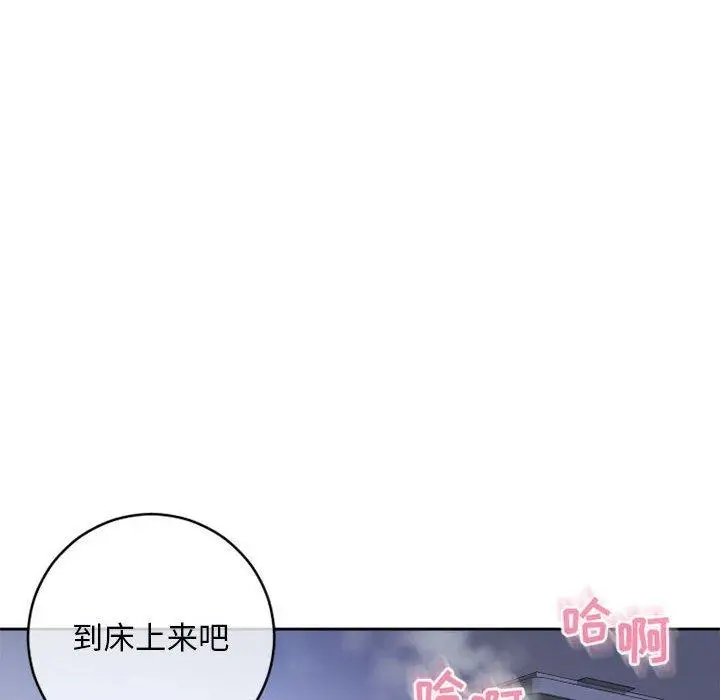 漫画《隔壁的她》第44话第18张图