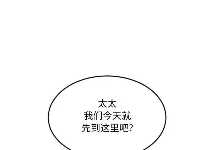 漫画《隔壁的她》第44话第2张图