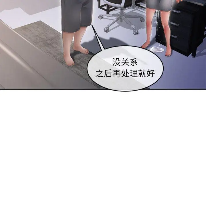 漫画《隔壁的她》第44话第24张图