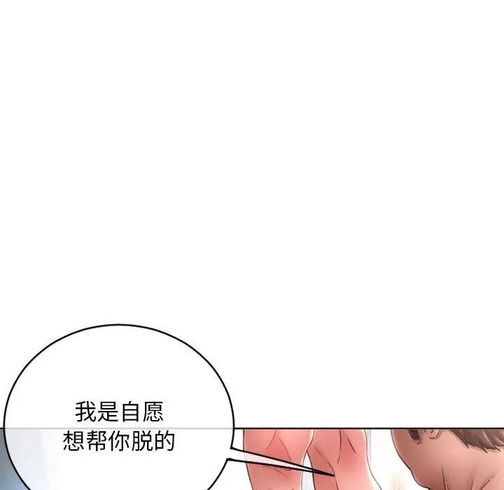 漫画《隔壁的她》第44话第29张图