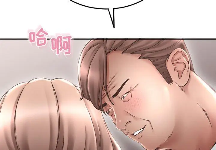 漫画《隔壁的她》第44话第3张图