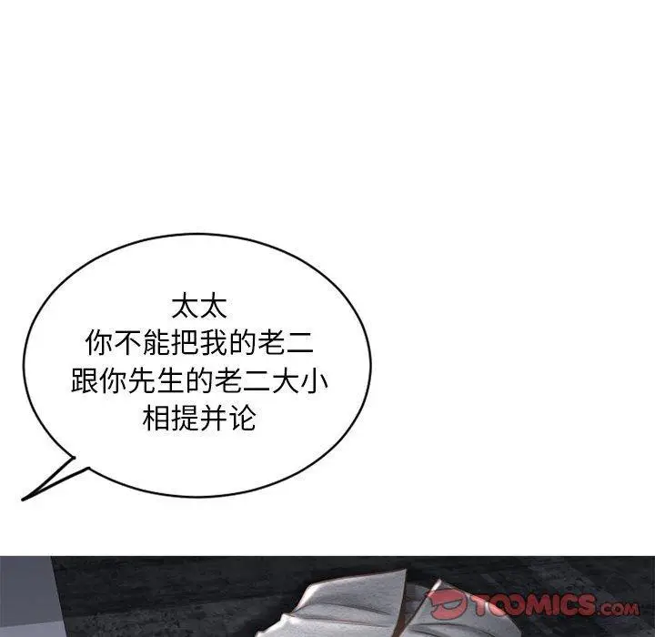 漫画《隔壁的她》第44话第36张图
