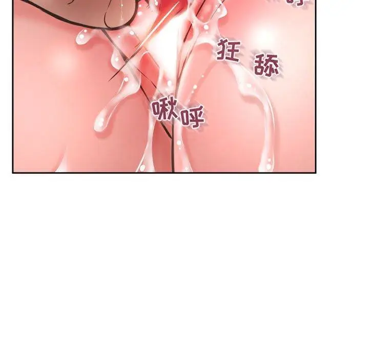 漫画《隔壁的她》第44话第57张图