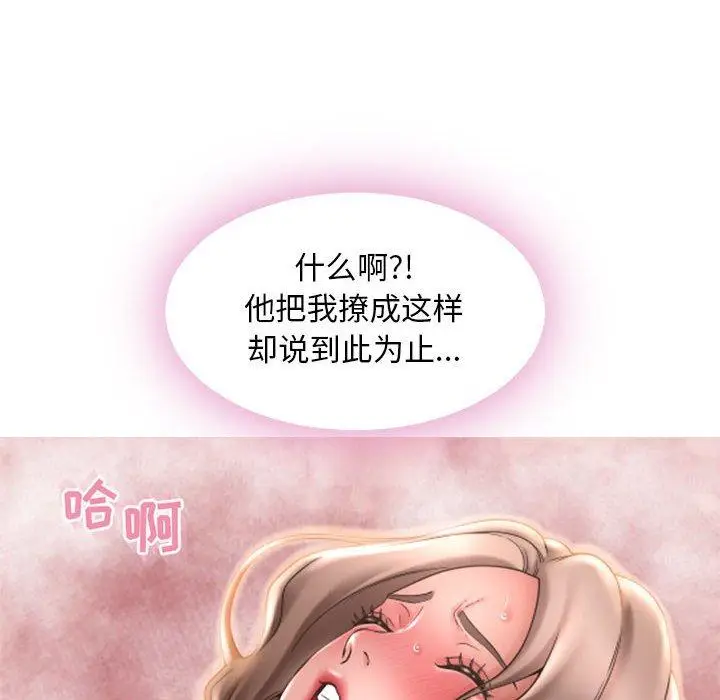 漫画《隔壁的她》第44话第6张图