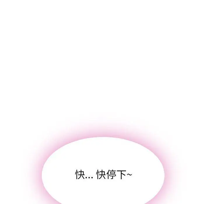 漫画《隔壁的她》第44话第75张图