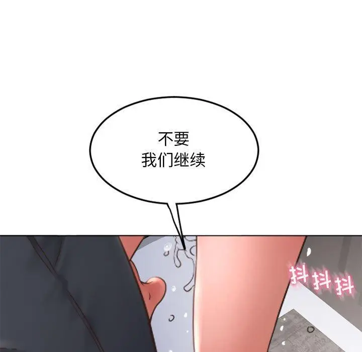 漫画《隔壁的她》第44话第9张图
