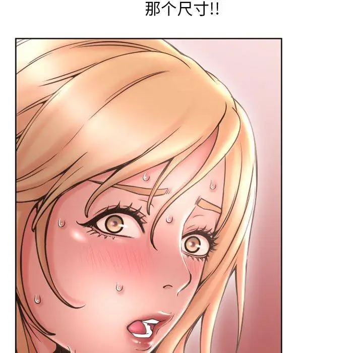 漫画《隔壁的她》第44话第97张图