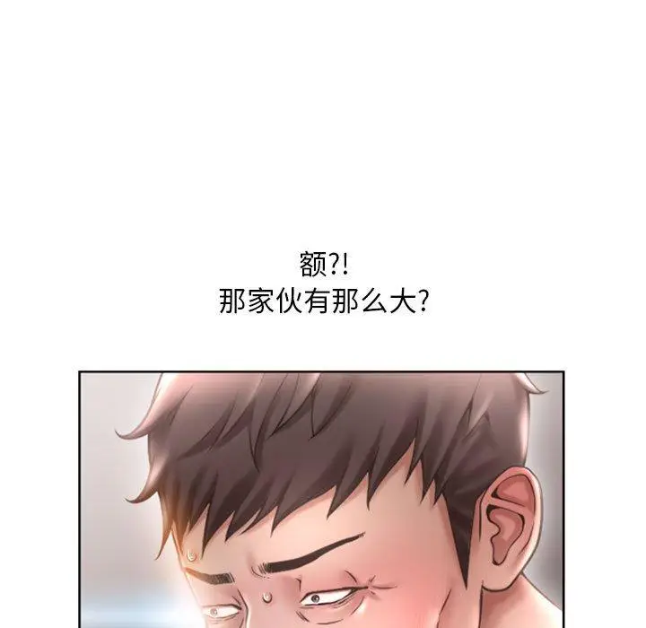 漫画《隔壁的她》第44话第99张图