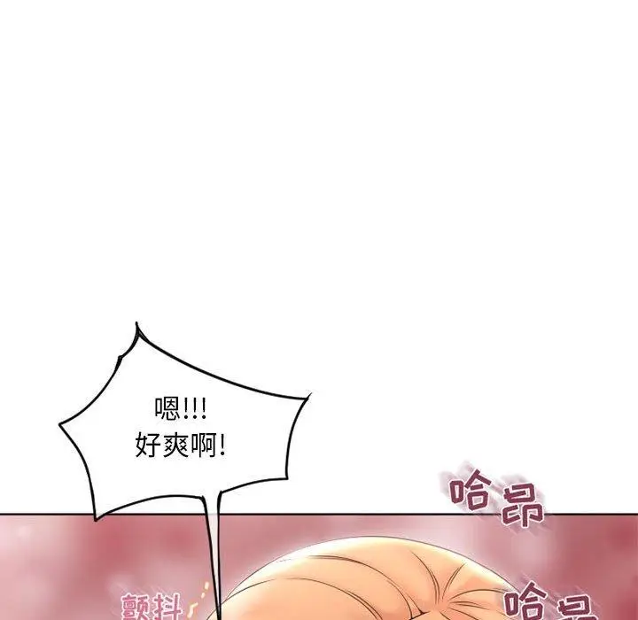 漫画《隔壁的她》第45话第101张图