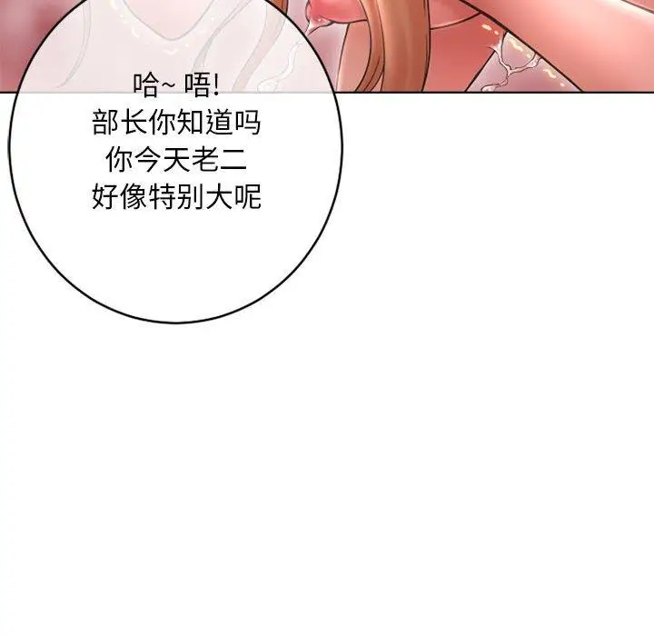漫画《隔壁的她》第45话第103张图