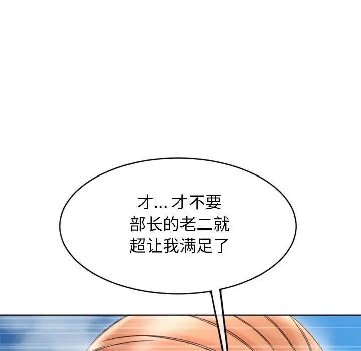 漫画《隔壁的她》第45话第107张图