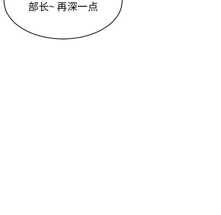 漫画《隔壁的她》第45话第109张图