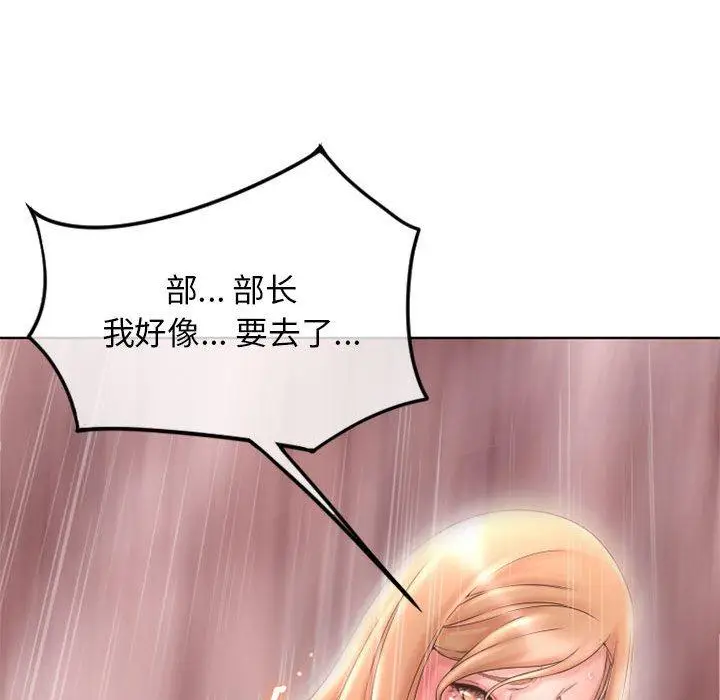 漫画《隔壁的她》第45话第131张图