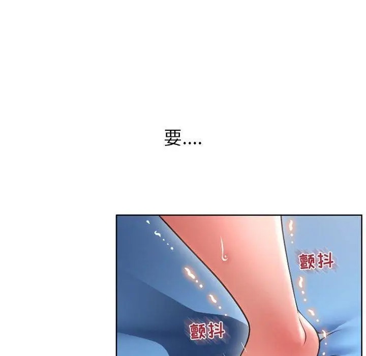 漫画《隔壁的她》第45话第135张图
