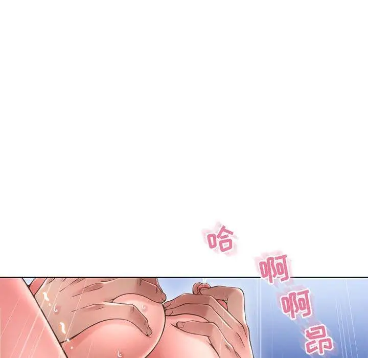 漫画《隔壁的她》第45话第140张图