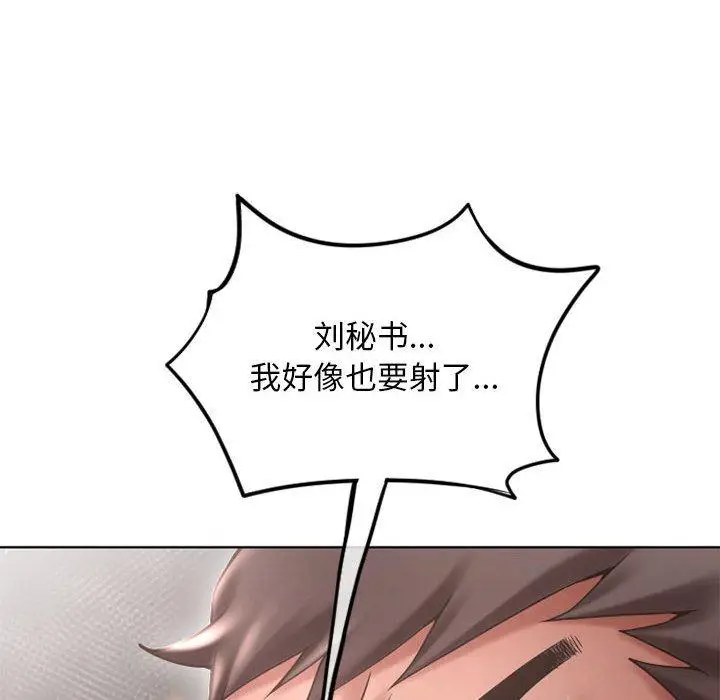 漫画《隔壁的她》第45话第143张图