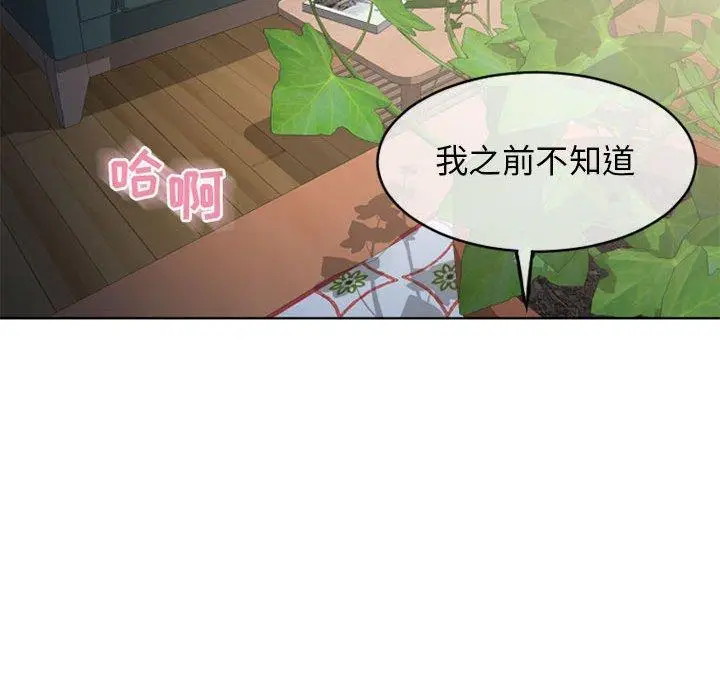 漫画《隔壁的她》第45话第159张图