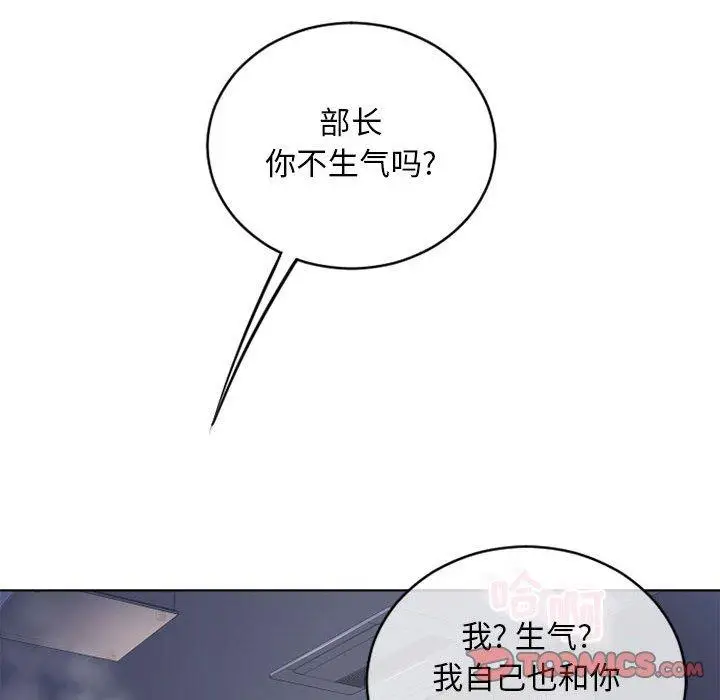 漫画《隔壁的她》第45话第160张图