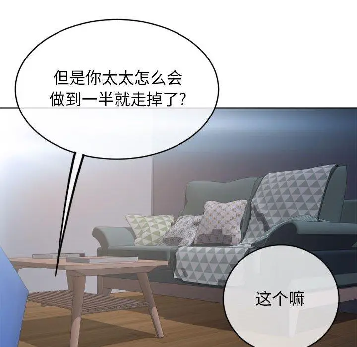 漫画《隔壁的她》第45话第163张图