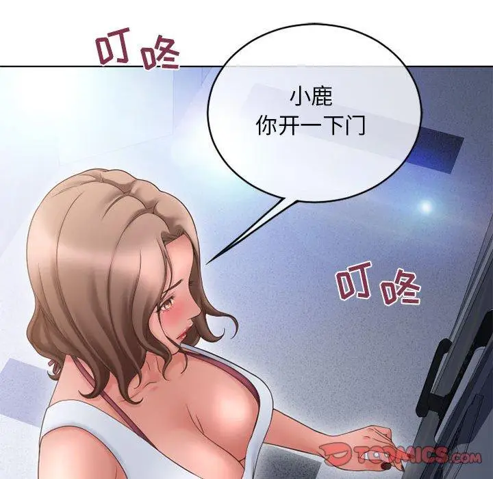 漫画《隔壁的她》第45话第172张图