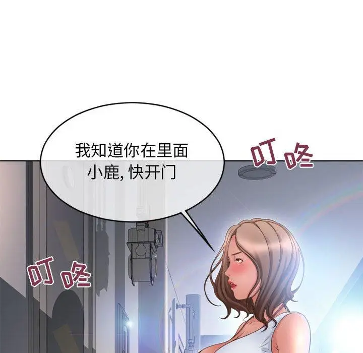 漫画《隔壁的她》第45话第175张图