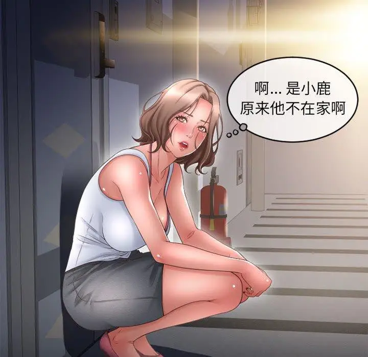 漫画《隔壁的她》第45话第194张图
