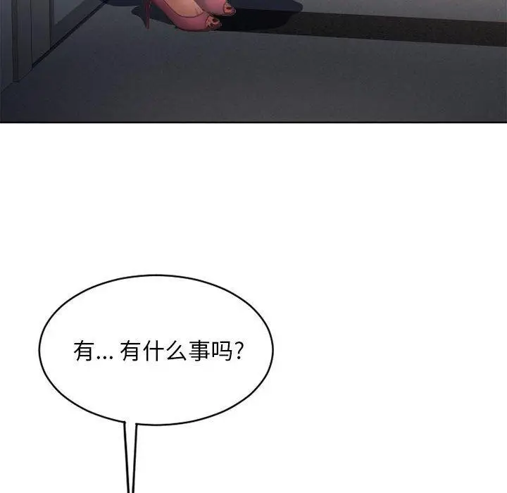 漫画《隔壁的她》第45话第195张图