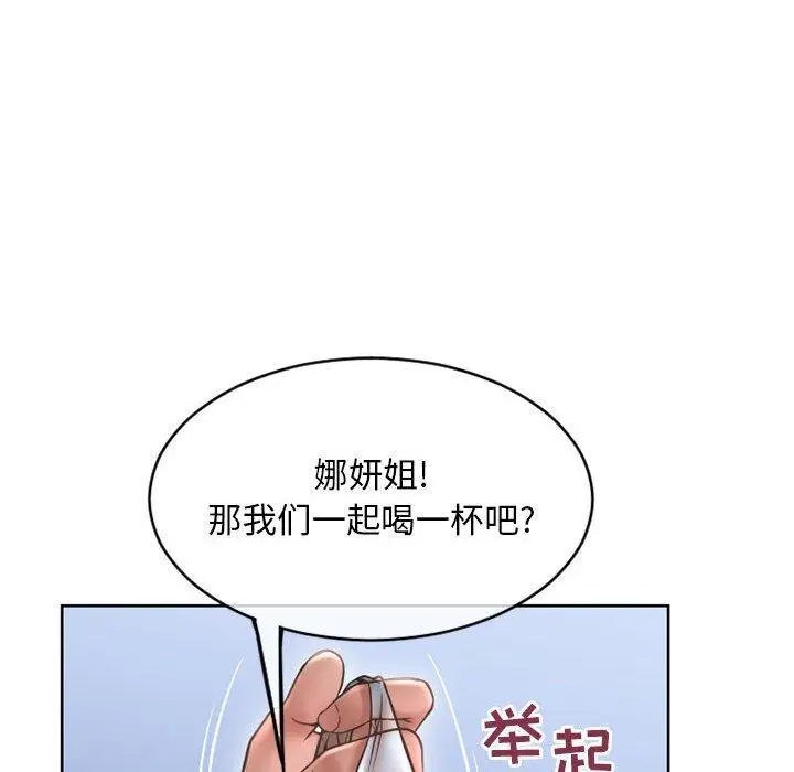 漫画《隔壁的她》第45话第201张图