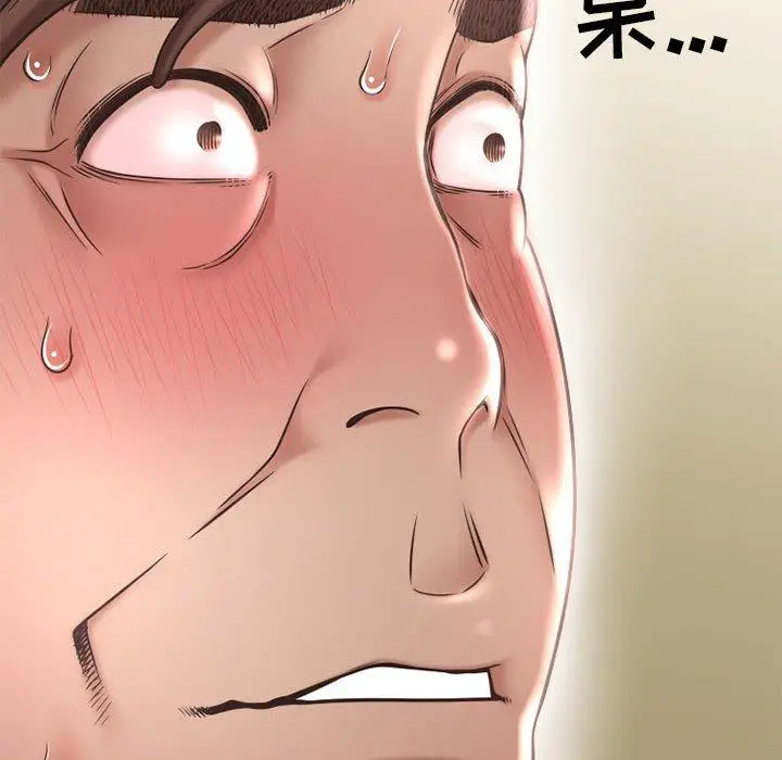 漫画《隔壁的她》第45话第22张图