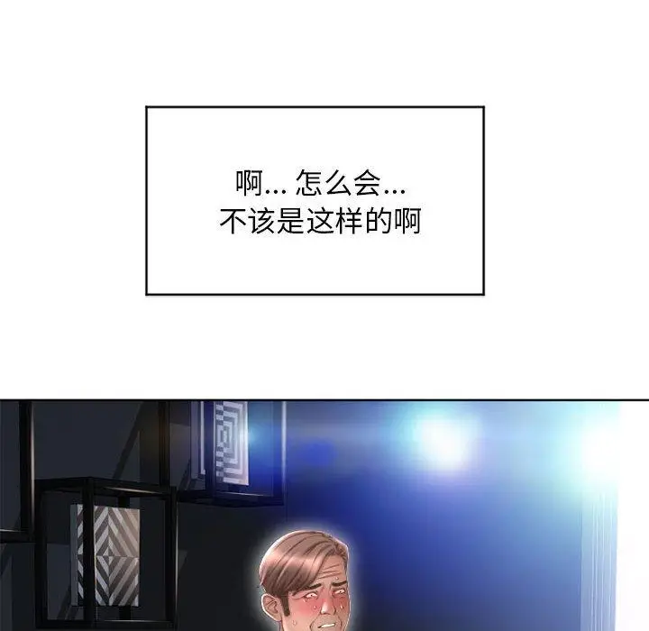 漫画《隔壁的她》第45话第24张图